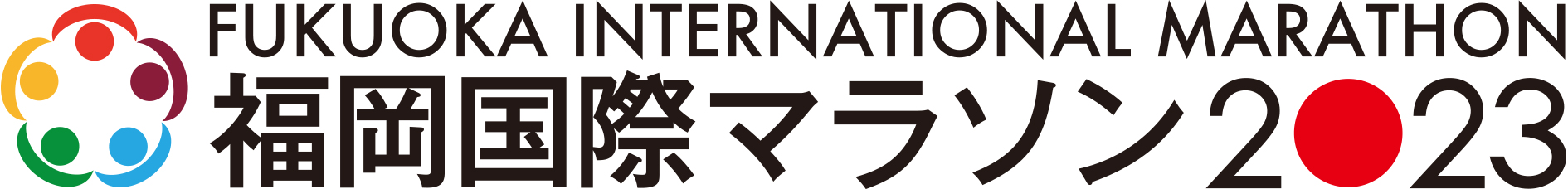 福岡国際マラソン2023